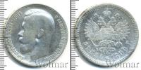 Монета 1894 – 1917 Николай II 1 рубль Серебро 1899