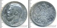 Монета 1894 – 1917 Николай II 1 рубль Серебро 1899