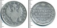 Монета 1801 – 1825 Александр I 1 полтина Серебро 1814