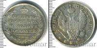 Монета 1801 – 1825 Александр I 1 полтина Серебро 1817