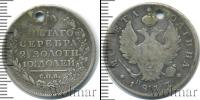 Монета 1801 – 1825 Александр I 1 полтина Серебро 1817