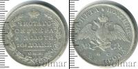 Монета 1825 – 1855 Николай I 1 полтина Серебро 1828