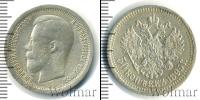 Монета 1894 – 1917 Николай II 50 копеек Серебро 1895
