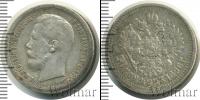 Монета 1894 – 1917 Николай II 50 копеек Серебро 1896