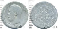 Монета 1894 – 1917 Николай II 50 копеек Серебро 1899