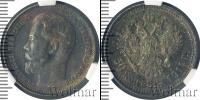 Монета 1894 – 1917 Николай II 50 копеек Серебро 1914