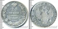Монета 1825 – 1855 Николай I 25 копеек Серебро 1836