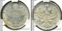 Монета 1894 – 1917 Николай II 20 копеек Серебро 1914