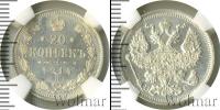 Монета 1894 – 1917 Николай II 20 копеек Серебро 1914
