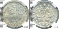 Монета 1894 – 1917 Николай II 20 копеек Серебро 1914