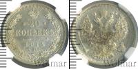 Монета 1894 – 1917 Николай II 20 копеек Серебро 1914