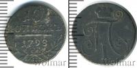 Монета 1796 – 1801 Павел I 10 копеек Серебро 1798