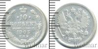 Монета 1894 – 1917 Николай II 10 копеек Серебро 1903