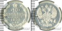 Монета 1894 – 1917 Николай II 10 копеек Серебро 1905