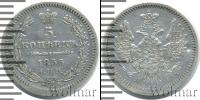 Монета 1825 – 1855 Николай I 5 копеек Серебро 1855