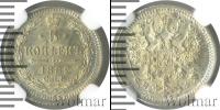 Монета 1881 – 1894 Александр III 5 копеек Серебро 1882