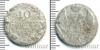Монета 1825 – 1855 Николай I 10 грошей Серебро 1837