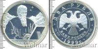Монета Современная Россия 2 рубля Серебро 1999