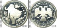Монета Современная Россия 1 рубль Серебро 1993