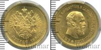 Монета 1881 – 1894 Александр III 5 рублей Золото 1889