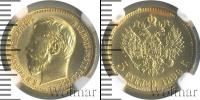 Монета 1894 – 1917 Николай II 5 рублей Золото 1898