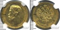 Монета 1894 – 1917 Николай II 5 рублей Золото 1901