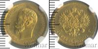 Монета 1894 – 1917 Николай II 5 рублей Золото 1901