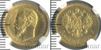 Монета 1894 – 1917 Николай II 5 рублей Золото 1904