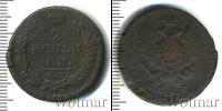 Монета 1801 – 1825 Александр I 2 копейки Медь 1812