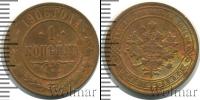Монета 1894 – 1917 Николай II 1 копейка Медь 1906