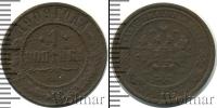 Монета 1894 – 1917 Николай II 1 копейка Медь 1909