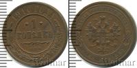 Монета 1894 – 1917 Николай II 1 копейка Медь 1910