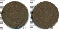 Монета 1894 – 1917 Николай II 1 копейка Медь 1910