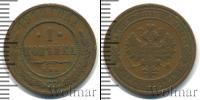 Монета 1894 – 1917 Николай II 1 копейка Медь 1910