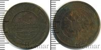 Монета 1894 – 1917 Николай II 1 копейка Медь 1911