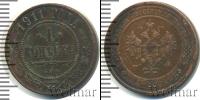 Монета 1894 – 1917 Николай II 1 копейка Медь 1911