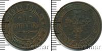 Монета 1894 – 1917 Николай II 1 копейка Медь 1913
