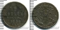 Монета 1894 – 1917 Николай II 1/2 копейки Медь 1898
