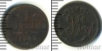 Монета 1894 – 1917 Николай II 1/2 копейки Медь 1898