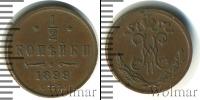 Монета 1894 – 1917 Николай II 1/2 копейки Медь 1899