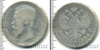 Монета 1894 – 1917 Николай II 1 рубль Серебро 1896