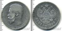 Монета 1894 – 1917 Николай II 1 рубль Серебро 1896