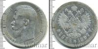 Монета 1894 – 1917 Николай II 1 рубль Серебро 1897