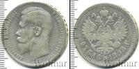 Монета 1894 – 1917 Николай II 1 рубль Серебро 1898
