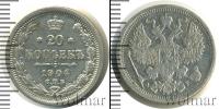 Монета 1894 – 1917 Николай II 20 копеек Серебро 1904