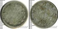 Монета 1894 – 1917 Николай II 20 копеек Серебро 1906