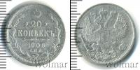 Монета 1894 – 1917 Николай II 20 копеек Серебро 1906