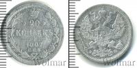 Монета 1894 – 1917 Николай II 20 копеек Серебро 1907