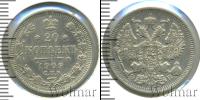 Монета 1894 – 1917 Николай II 20 копеек Серебро 1909