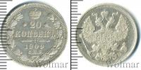 Монета 1894 – 1917 Николай II 20 копеек Серебро 1909